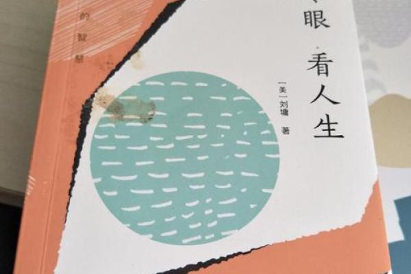 九六年鼠：水命的智慧与人生启示