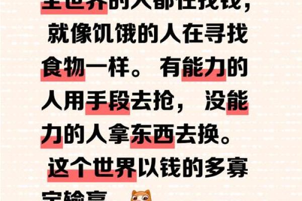 命里没有了钱？探索多种可行的解决办法！
