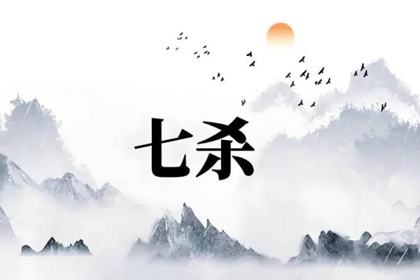 解密男命带羊刃：命运中的力量与挑战