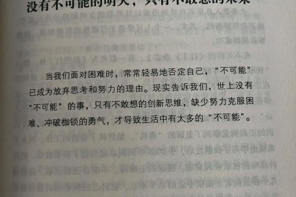 命运的起伏：探寻“命不是很顺”的深层含义