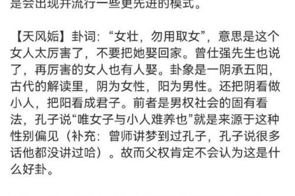 命理解析：天罡八败的深邃意涵与启示