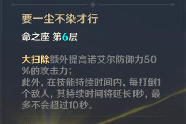 诺艾尔六命的惊人提升与战斗策略探讨