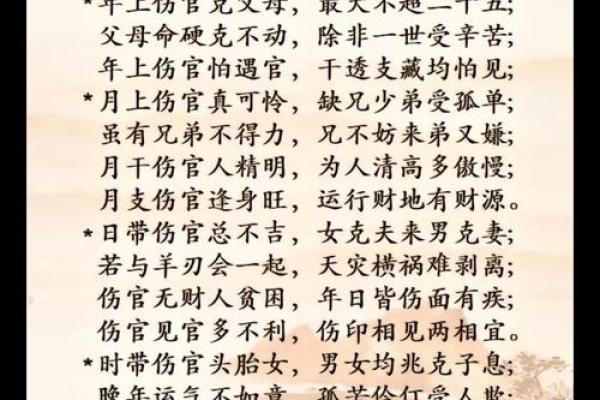 月柱丁酉的深层解析：揭开命理中的秘密与潜力