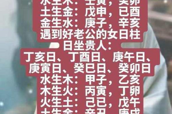 月柱丁酉的深层解析：揭开命理中的秘密与潜力