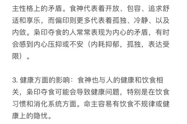 探秘男命印旺之人：个性、成就与人际关系的深层解析