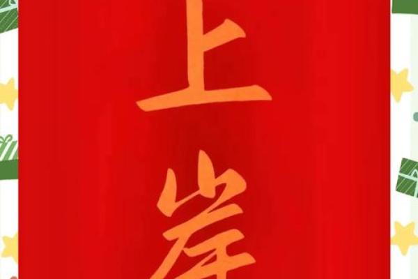 命里有文昌星护佑，智慧与才华的绚丽花园