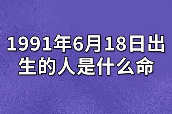 五月十八日出生的命运与个性解读