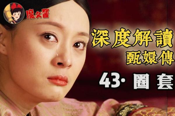 命局不见官星的深层解读与人生启示