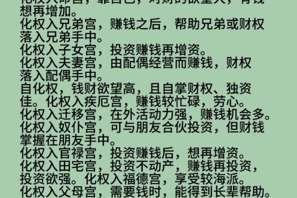 命理解析：财帛进退之命，让你了解财富的秘密！