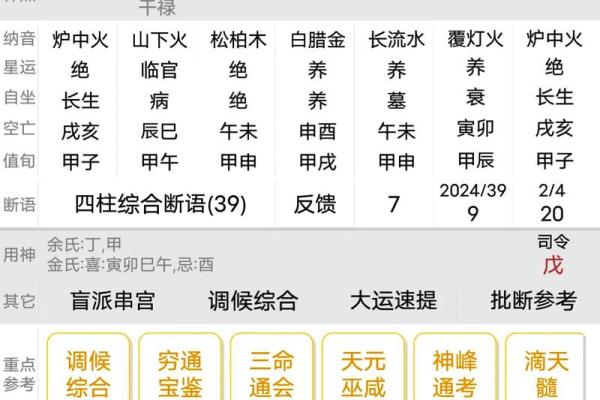命局与最佳配合：开启你人生的新篇章