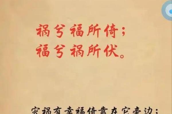 解读命理中的灾难：从宿命到转机的人生智慧