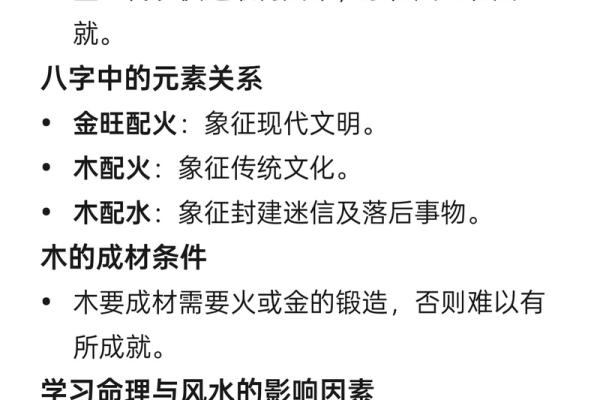探索木生水：为何认水命对命理的重要性