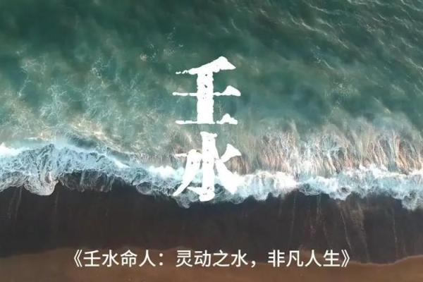 探索木生水：为何认水命对命理的重要性