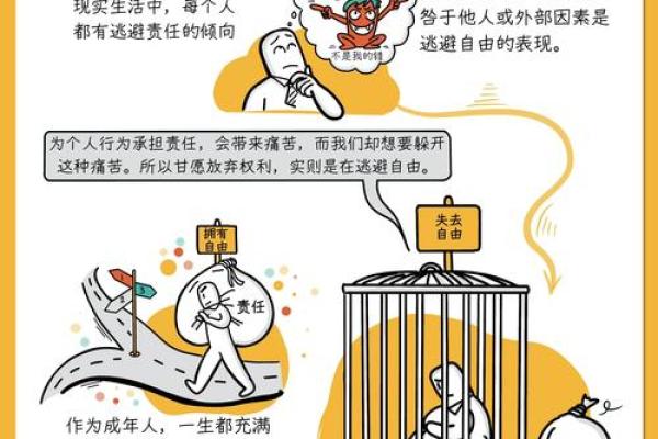 解析路旁土命理：你的命理缺失与如何补救的秘密