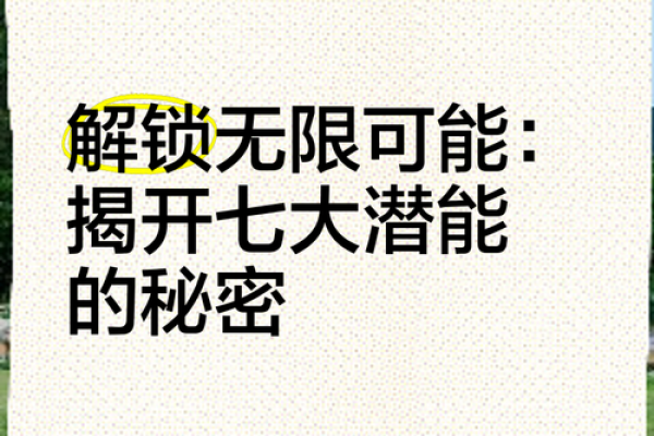 通过看相洞察命运，揭示你内心的秘密与潜能
