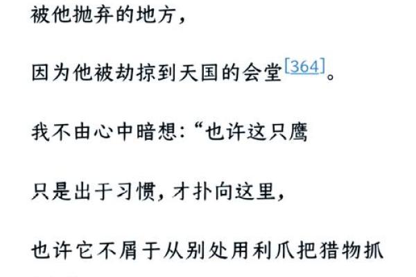 探索坤命东四命的深奥含义与人生启示