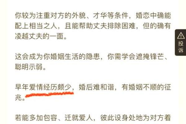 命里桃花：如何借助命理提升你的爱情运势