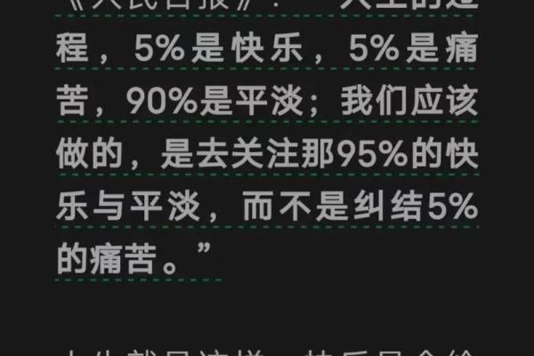 九五年出生的人：命中缺失与人生的精彩轨迹