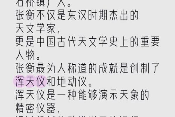 命蘤亝楙：探索古代文化的璀璨明星与历史渊源