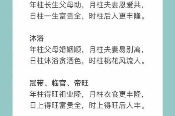 命理解析：无孙辈命的深层含义与影响