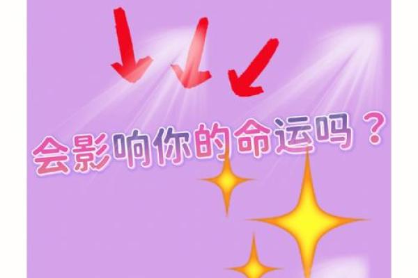 探析农历十月初六出生者的命运与性格特点