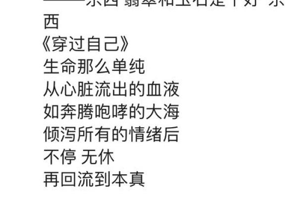 命里带坤刚的深意与人生启示