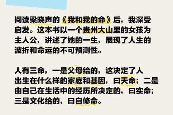 命里带坤刚的深意与人生启示