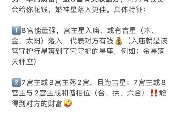 探秘命盘中的幸运：从星辰解读人生的吉兆与逆境
