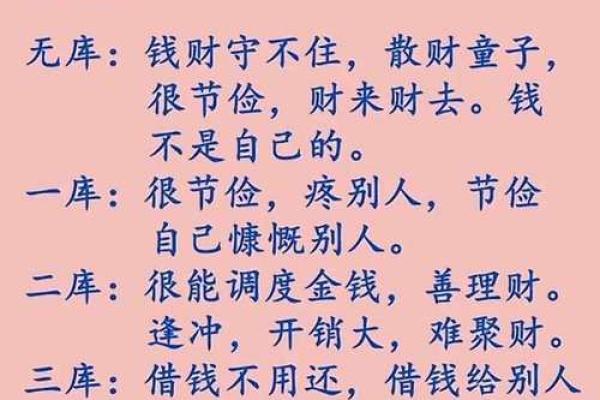 命理探秘：金玉埋壁的深刻含义与启示