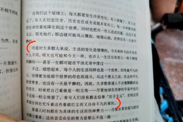 命里有驿马的人，勇敢追逐梦想，颠覆平凡人生的秘密！