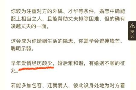 命里桃花：如何借助命理提升你的爱情运势
