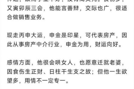 探索甲寅女命的最佳婚配：揭示理想伴侣特质与契合之道