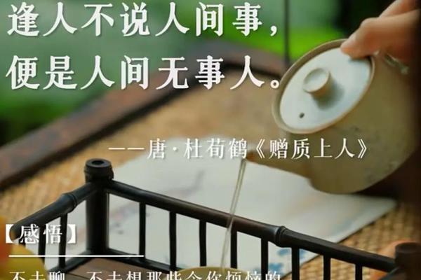 命将绝处亦天愁，人生百态的深思与感悟