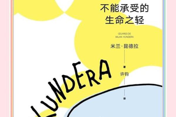 命里有两条命：探索生命的深刻寓意与哲学