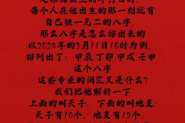 命理八字与文化程度的联系：揭开人生潜能的神秘面纱