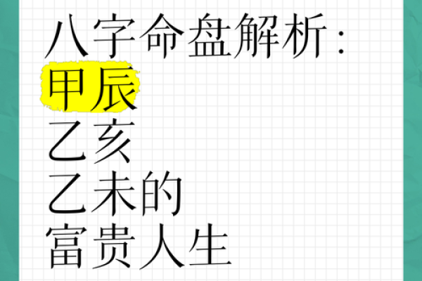命理八字与文化程度的联系：揭开人生潜能的神秘面纱