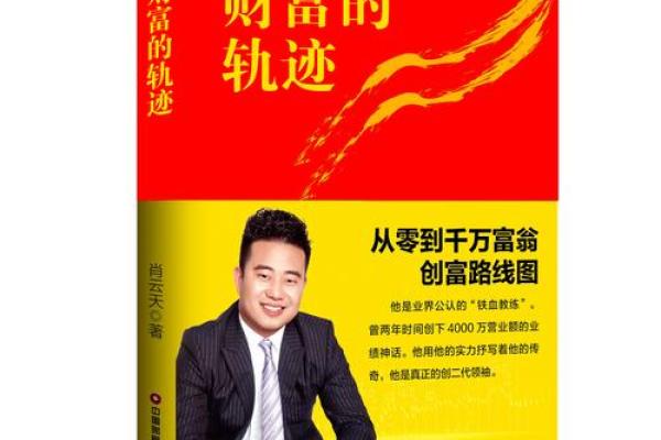 命里带金银库，财富之路如何开启？