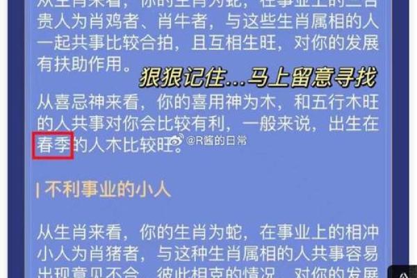 命里有官印的奥秘：解读你的命运密码与事业发展
