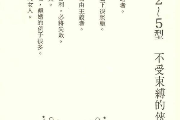 命里有官印的奥秘：解读你的命运密码与事业发展