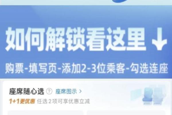 解读买票易经：五行命理与购票决策的奥秘