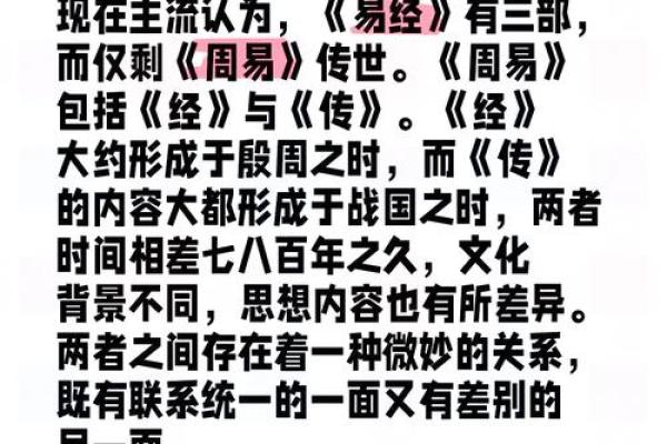 解读买票易经：五行命理与购票决策的奥秘