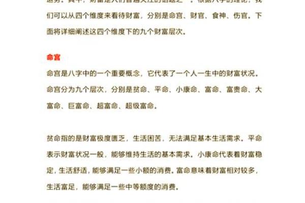 九七年九月二日出生的人命运解析：探索八字的奥秘与人生轨迹