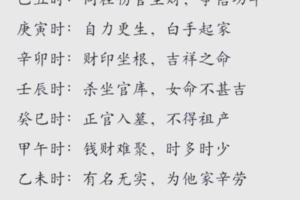 九七年九月二日出生的人命运解析：探索八字的奥秘与人生轨迹