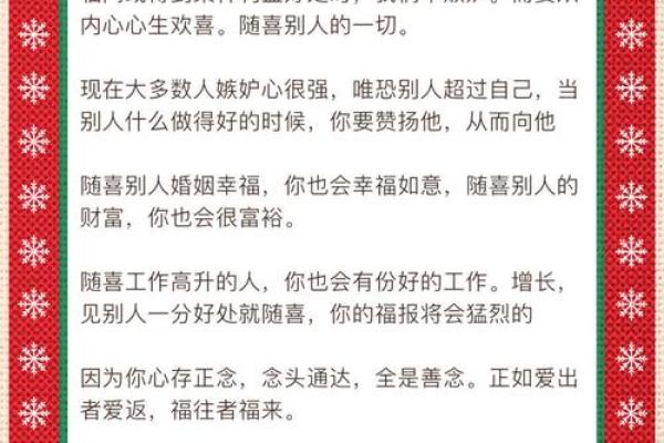 女孩命好福薄，生活中的深意与启示