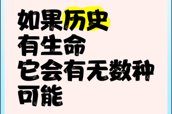 命是什么？揭示生活背后的深刻意义与无限可能性