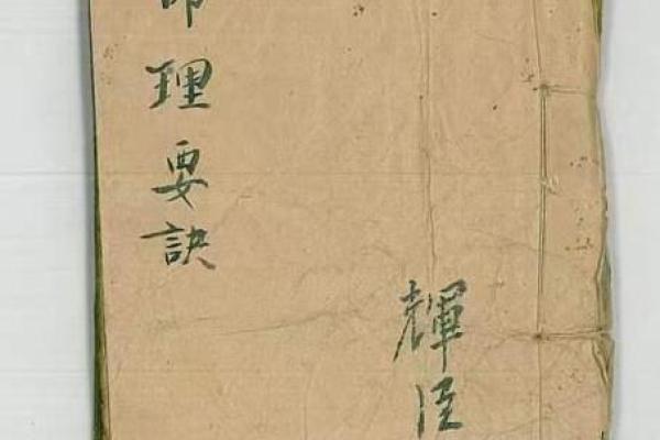 探秘命理的四个戊：了解命运的秘密与智慧