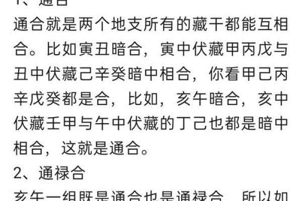 命理深奥：女命中禄暗合官的秘密与启示