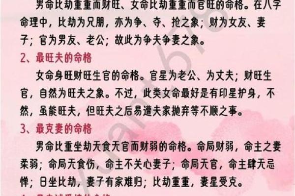 命理深奥：女命中禄暗合官的秘密与启示