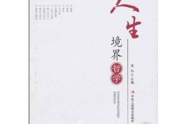探寻“命贵掌权”的深意与启示：人生哲学的反思之旅