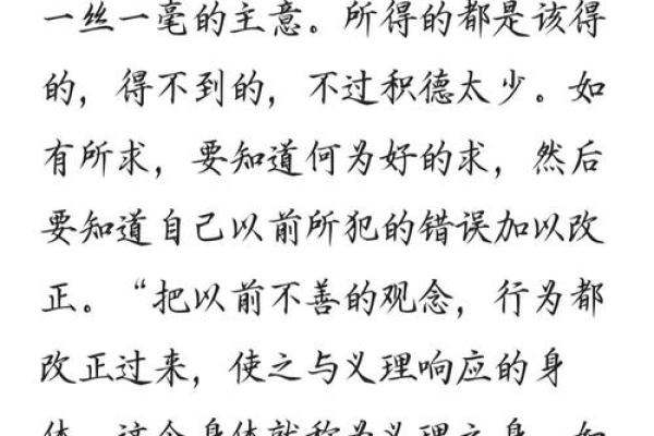 探寻“命贵掌权”的深意与启示：人生哲学的反思之旅
